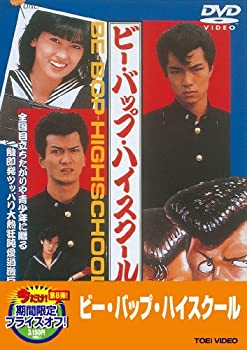 楽天市場】ビーバップハイスクール dvd（CD・DVD）の通販