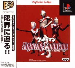 楽天市場】ウルトラマン ファイティングエボリューションの通販