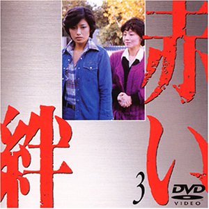 楽天市場】山口百恵 赤い絆 dvdの通販