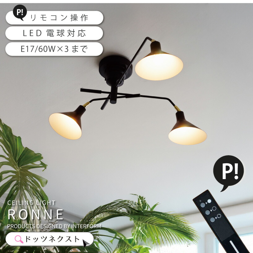 roanokeロアノーク 5灯ブラックシーリングライト スポットライト