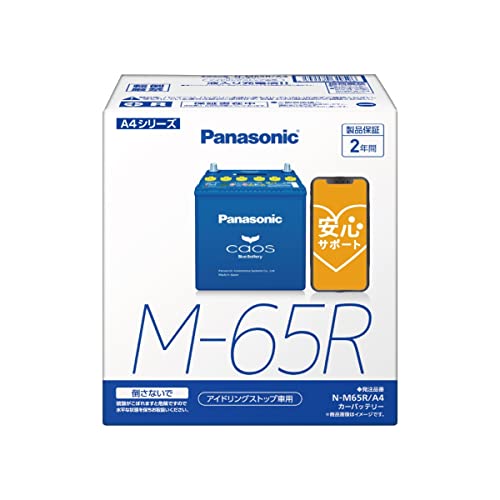 バッテリーカオス m-65」の人気商品一覧 | 安い商品を通販サイトから