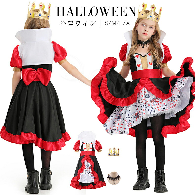 楽天市場】2023 ハロウィン コスプレ衣装 子供 トランプの女王 王冠