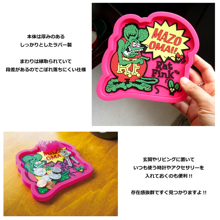 RATFINK ラットフィンク 小物入れ 灰皿 ラットフィンク RatFink 灰皿
