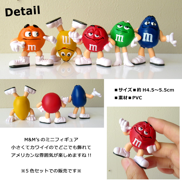 楽天市場】フィギュア M&M's ミニフィギュア 5色セット おしゃれ 人気