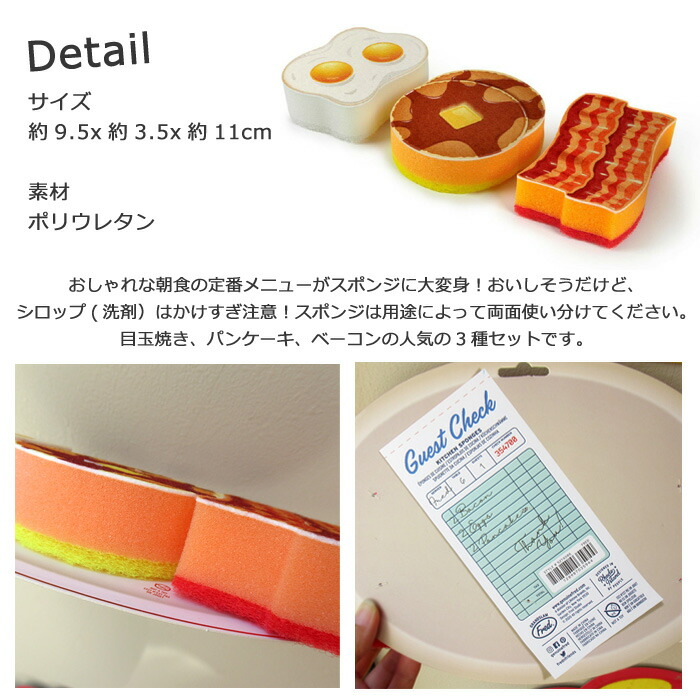 楽天市場】Fred キッチンスポンジ ブレックファストスクラブ スポンジ3