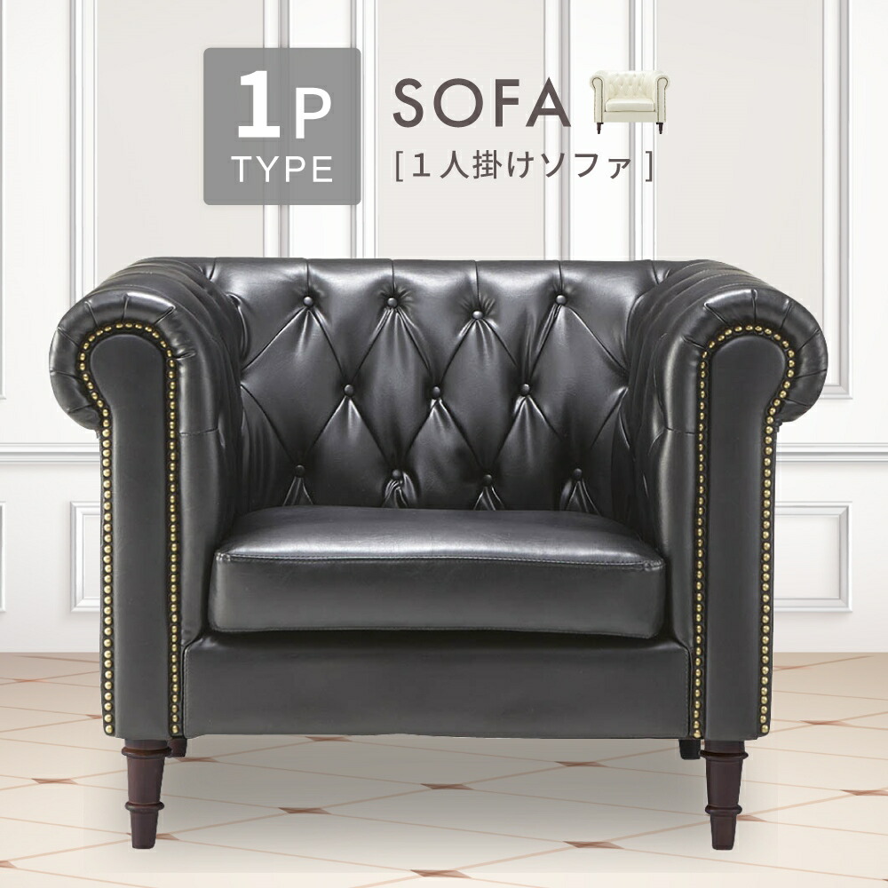 黒本革 1人掛けソファ ロッキンチェア 黒本革 1人掛けソファ ロッキン