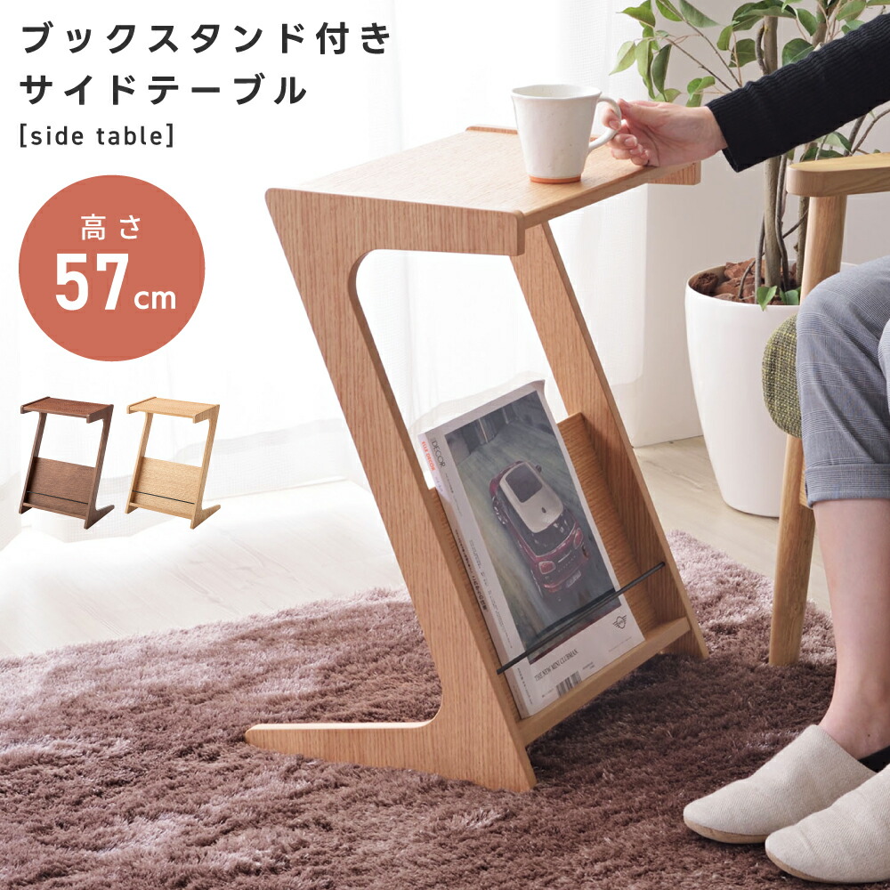 楽天市場】サイドテーブル テーブル 幅40m Z型 ナイトテーブル 木製