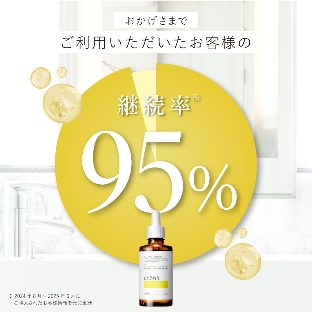 楽天市場】【公式】V.C. プレエッセンス N / 30ml 10ml / 公式 / 美容