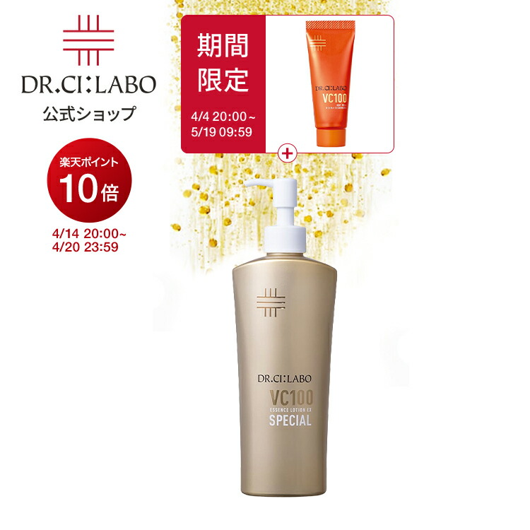 楽天市場】vc100エッセンスローションexスペシャル 285mlの通販