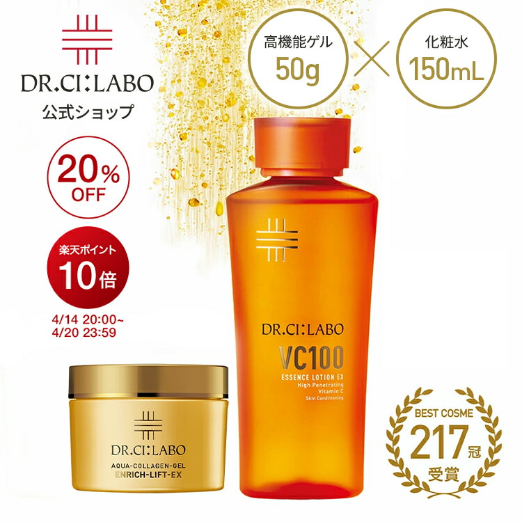 楽天市場】ドクターシーラボ vc100エッセンスローションex 150mの通販