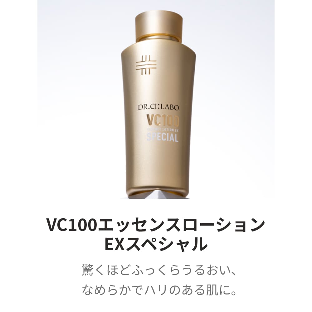 楽天市場】【公式】 New VC 100 エッセンス ローション EX スペシャル