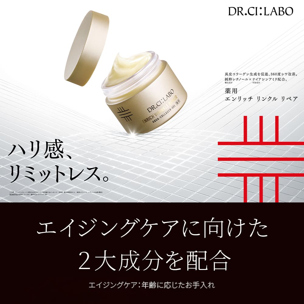 楽天市場】NEW【公式】 薬用アクアコラーゲンゲル エンリッチリンクル
