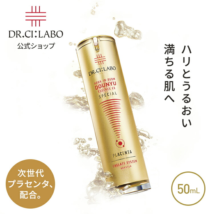 楽天市場】ドクターシーラボ アクアインダーム導入エッセンス100mlの通販