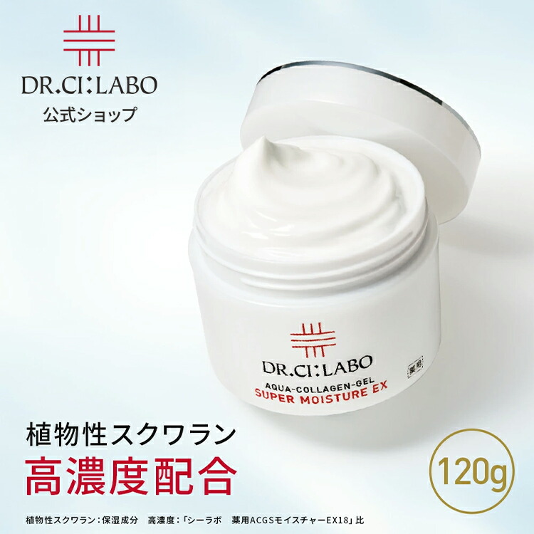 楽天市場】シーラボ 薬用acgsモイスチャーex18 120gの通販