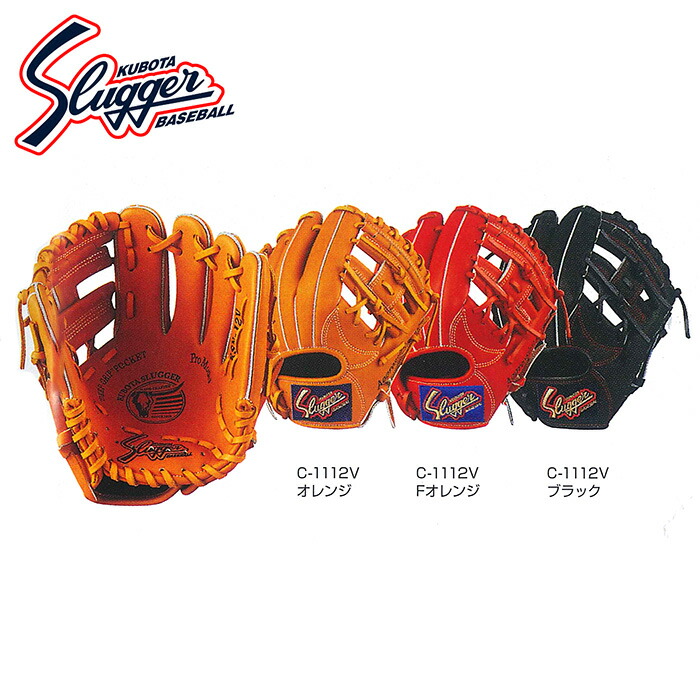 少年野球 グローブ 久保田スラッガー」の人気商品一覧 | 安い商品を