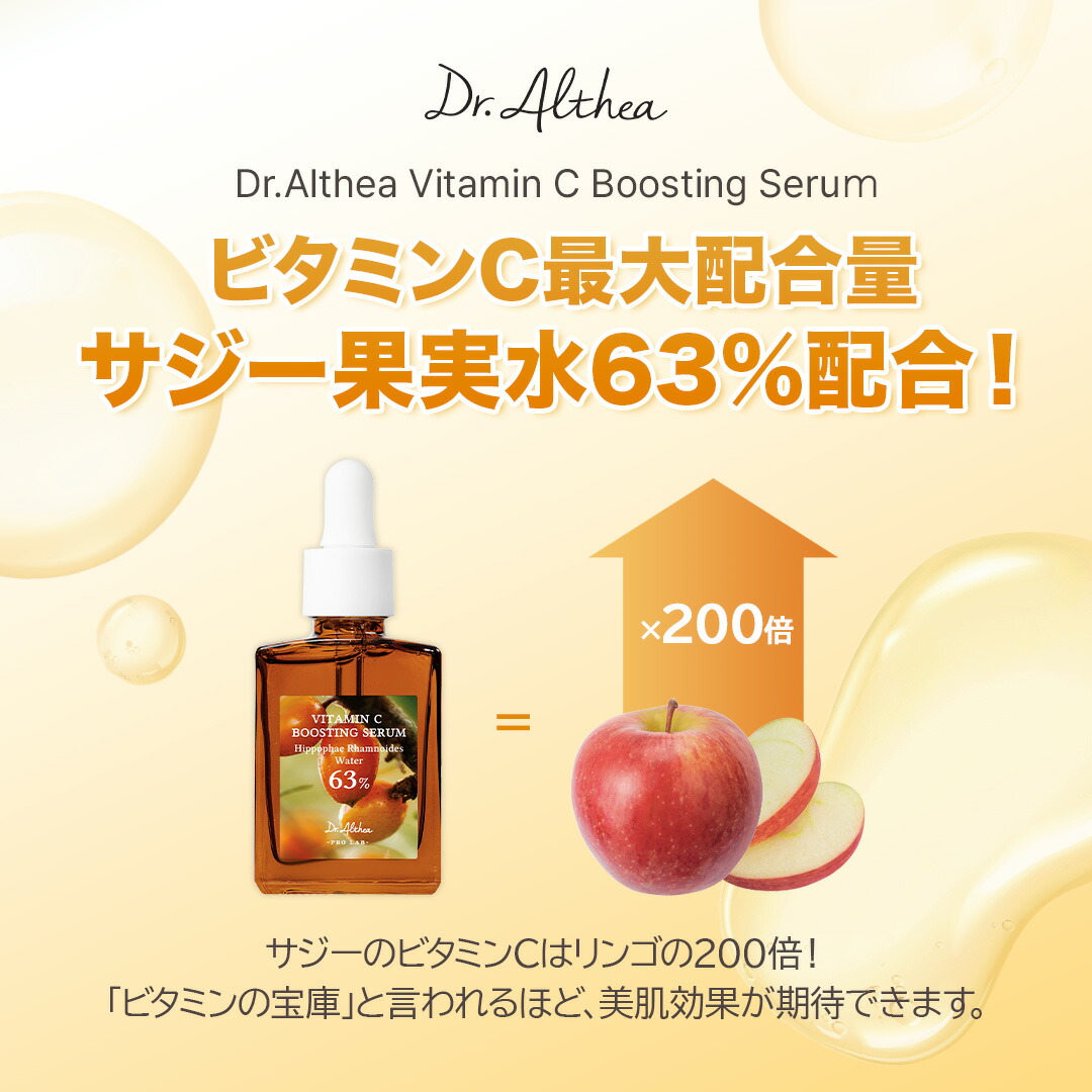 Forever Flawless ダイヤモンド配合ビタミンCブースティングセラム