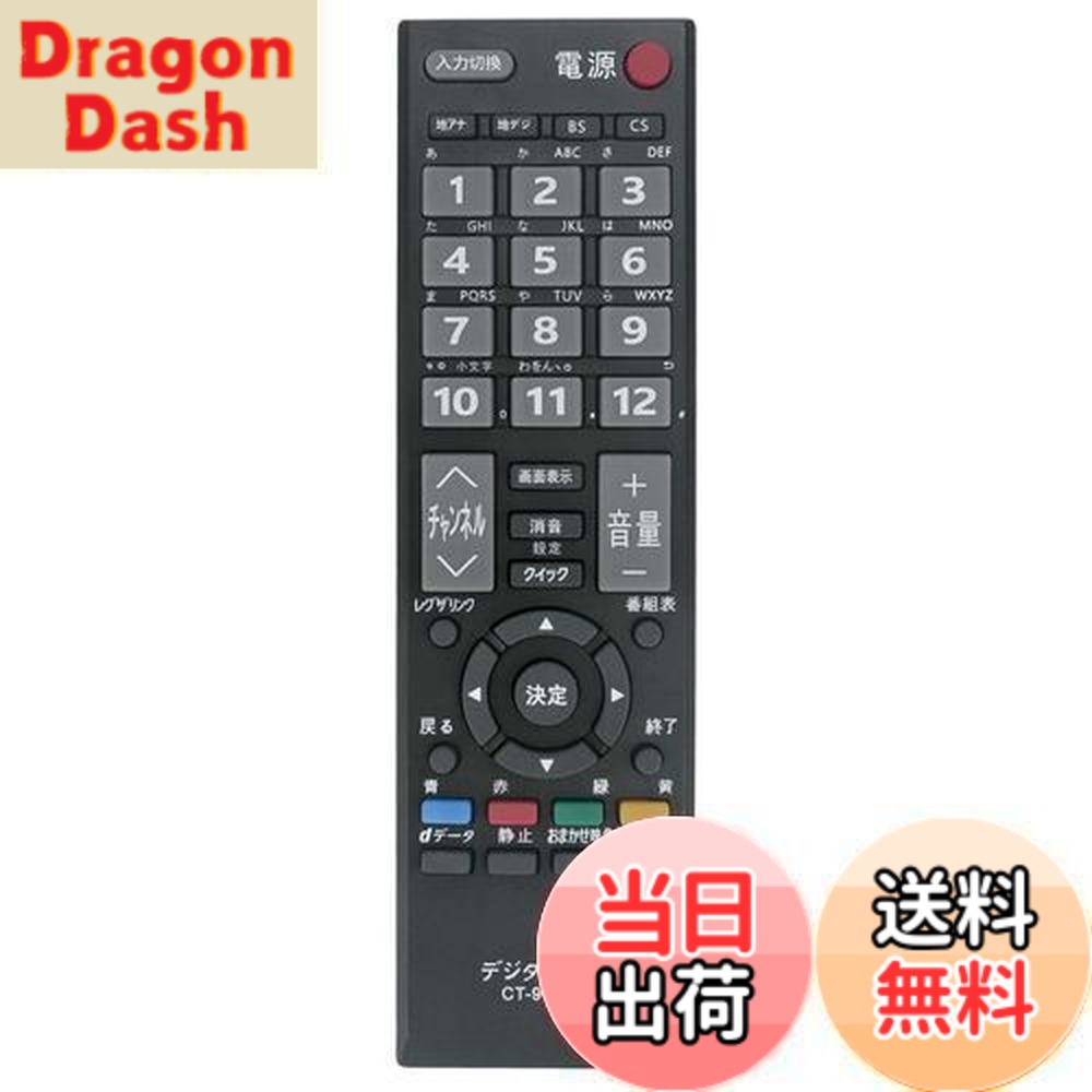 楽天市場】東芝 32h7000 リモコンの通販