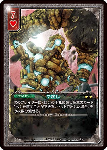 楽天市場】【送料無料】大富豪大貧民 : DragonDash楽天市場店