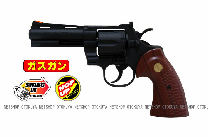 楽天市場】ガスガン リボルバー コルト パイソン .357マグナム 4インチ