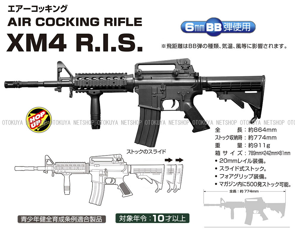 楽天市場】エアガン コッキングライフル XM4 R.I.S. HOPUP ブラック