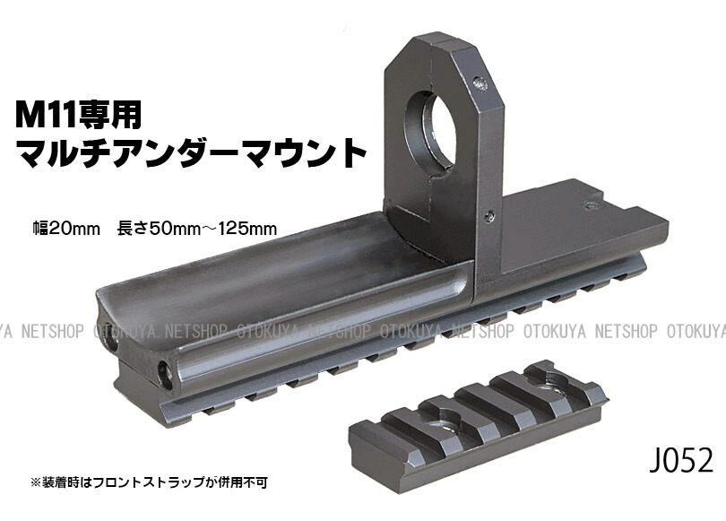 楽天市場】M11用 マルチアンダーマウント(20mm対応)【KSC】 : ネット