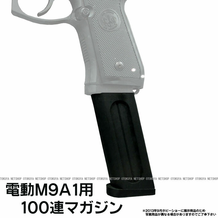 楽天市場】電動ハンドガン M9A1用 100連 スペアマガジン【東京マルイ