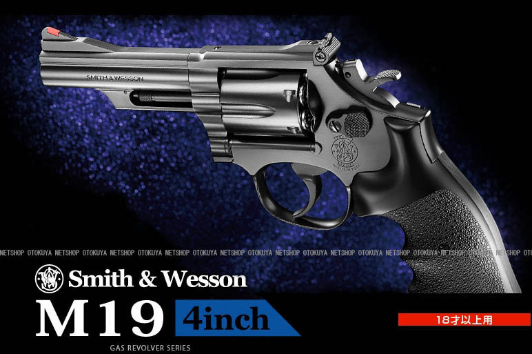 楽天市場】ガスリボルバー S&W M19 4インチ【東京マルイ】【ガスガン