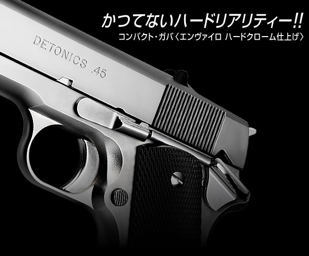楽天市場】デトニクス.45 エンヴァイロ・ハードクローム【東京マルイ