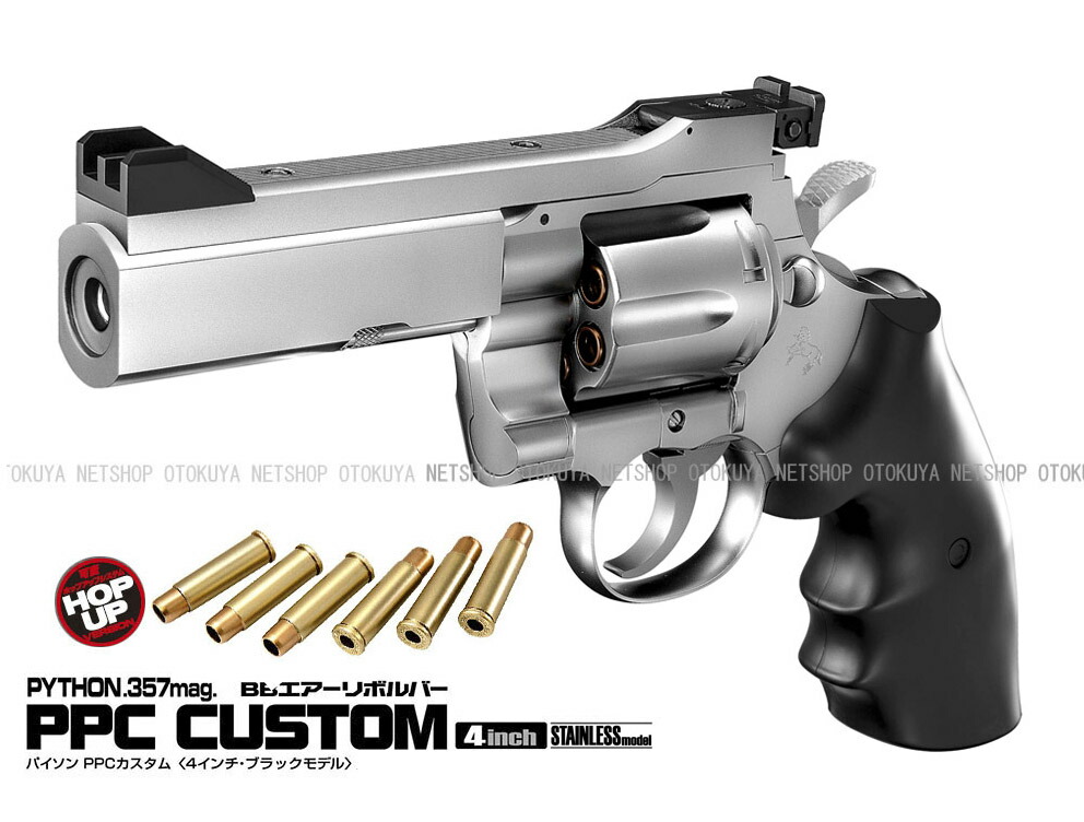 東京マルイ コルトパイソン357マグナム 外装カスタム Amazon | 東京