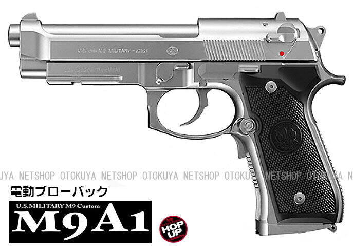 楽天市場】電動ガン ブローバック フルオート M9A1 シルバーモデル