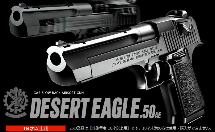 楽天市場】ガスブローバック ハードキック デザートイーグル.50AE