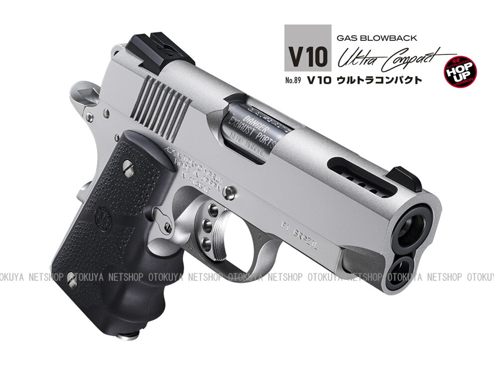 楽天市場】ガスブローバック V10 ウルトラコンパクト シルバー【東京
