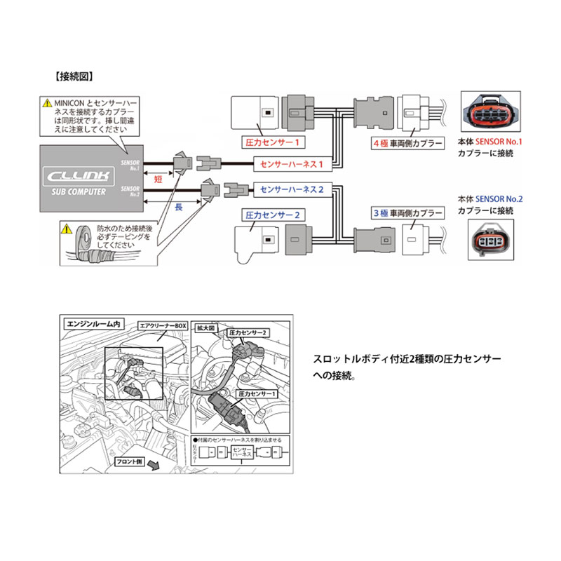 楽天市場】ジムニー サブコン JB64W 燃調補正 サブコンピューター CL