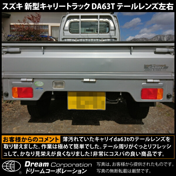 楽天市場】楽天1位 スズキ キャリートラック DA63T スクラム 専用