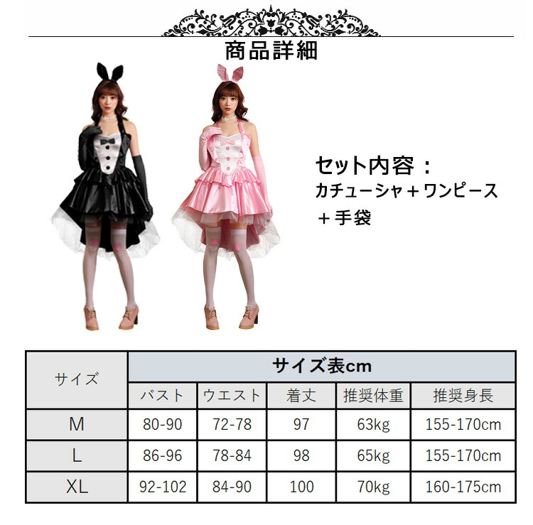 楽天市場】【24H限定P20倍！】コスプレ バニーガール バニーガール衣装