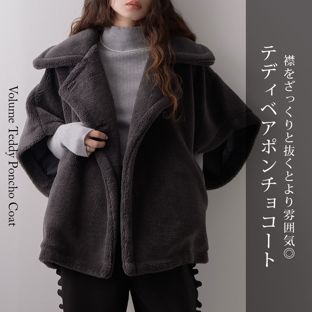 楽天市場】テディベアポンチョコート ポンチョ コート レディース