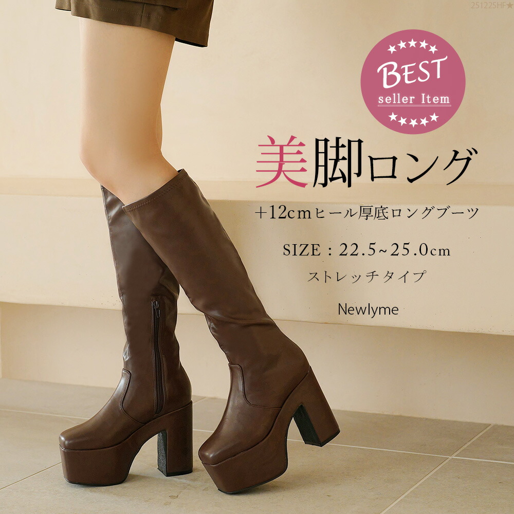 楽天市場】厚底ストレッチフィット美脚ロングブーツ レディース 靴