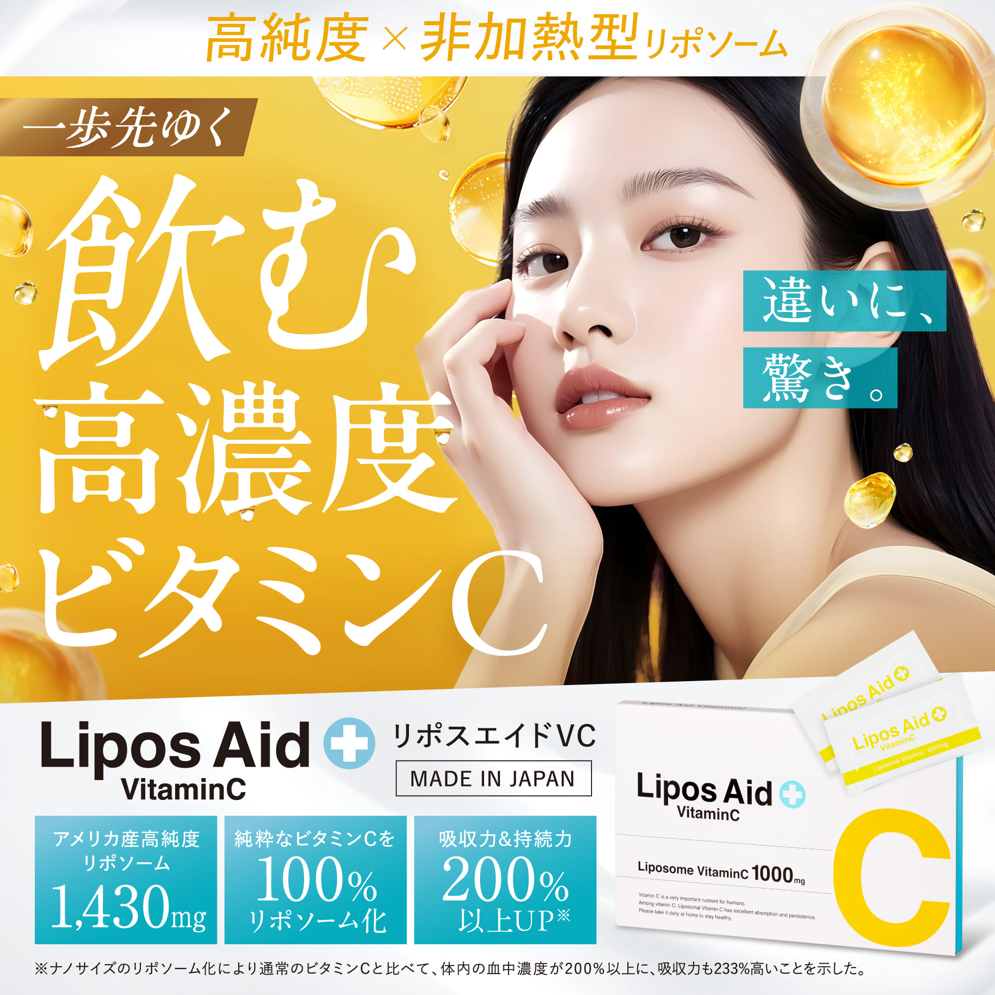 楽天市場】【26～1日限定！P20倍！】リポソーム ビタミンC