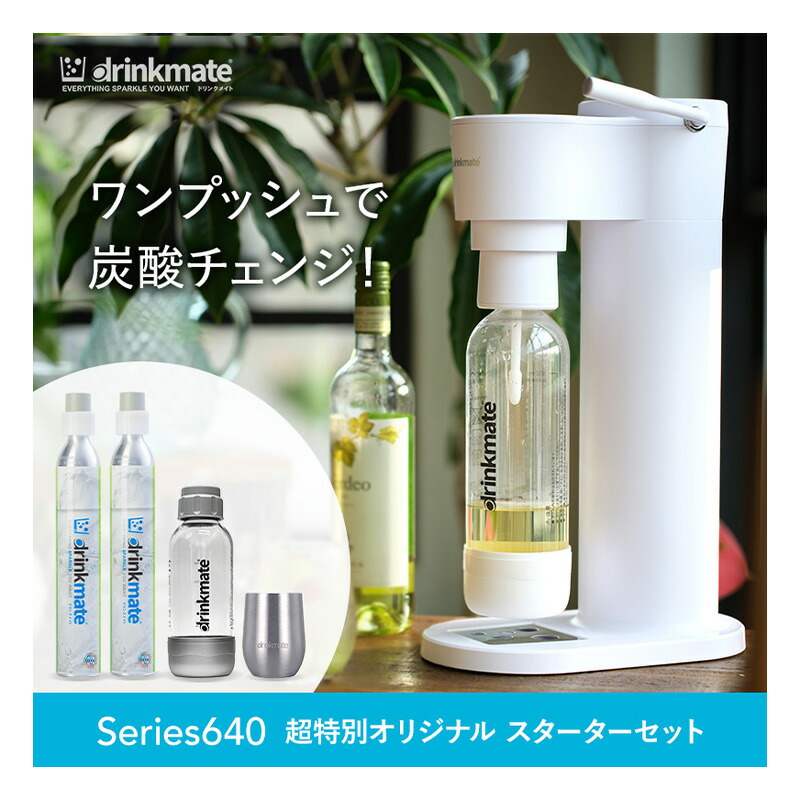 楽天市場】＼飲み物なんでも炭酸チェンジ／【公式ストア限定セット