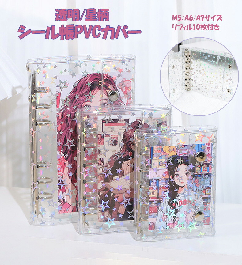 楽天市場】シール帳（ギフトラッピング用品｜文房具・事務用品