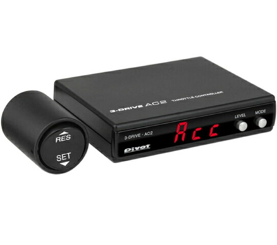 楽天市場】ピボット AC2 スロコン【選べる専用ハーネス付き3点セット