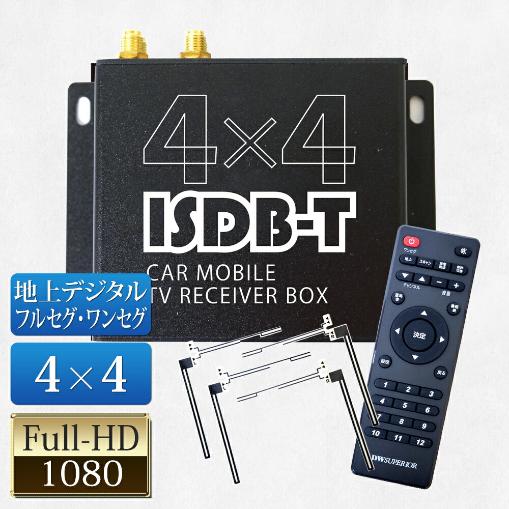 楽天市場】地デジチューナー HDMI フルセグ 車載 アンテナ 地デジ