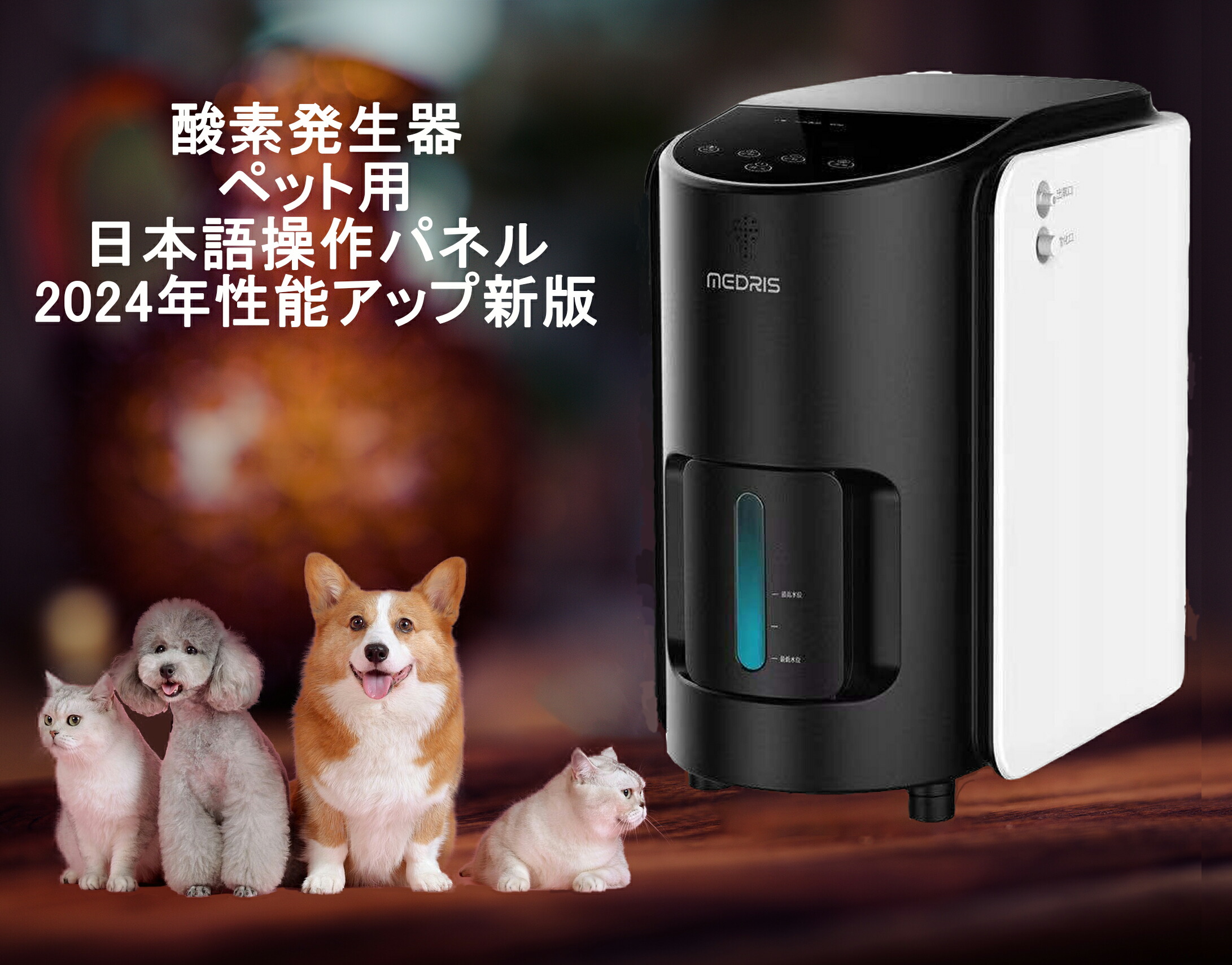 楽天市場】ペット酸素室 酸素発生器 ペット酸素吸入器 酸素濃縮器 酸素