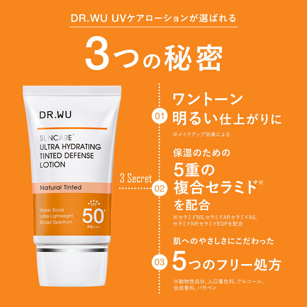 楽天市場】【DR.WU 公式】ウルトラ ハイドレーティング ティンティッド