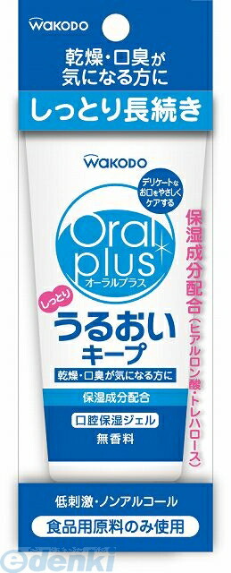 楽天市場】オーラルプラス 口腔保湿ジェルうるおいキープ 60g