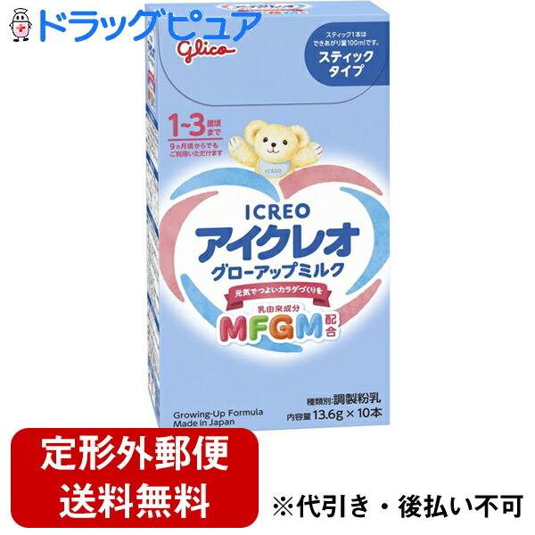 楽天市場】アイクレオ グローアップミルクの通販