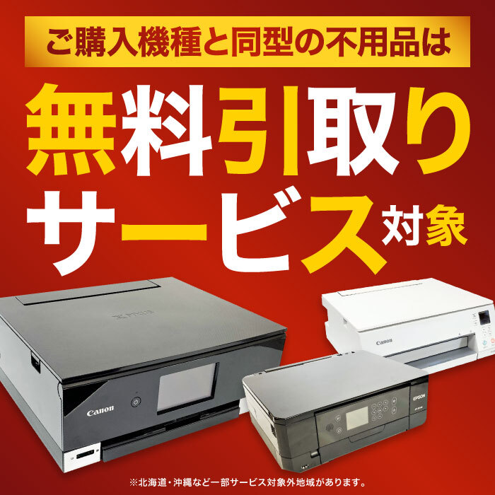 楽天市場】【中古】TS8230（ブラック）キヤノン インクジェット