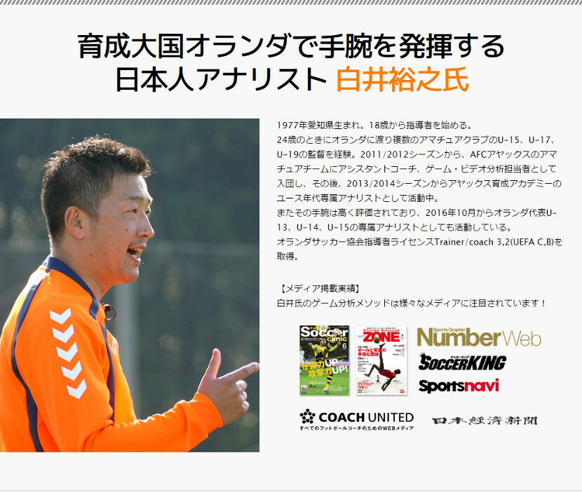 楽天市場】The Soccer Analytics（ザ・サッカーアナリティクス）〜欧州