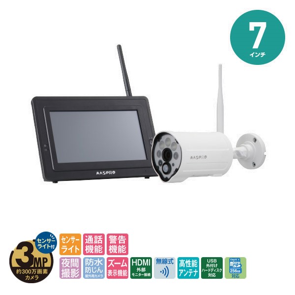 マスプロ電工 防犯カメラ」の人気商品一覧 | 安い商品を通販サイトから