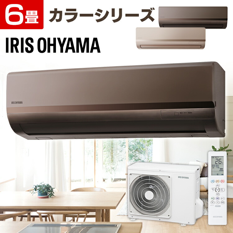 IHR-2204G エアコン本体 100V アイリスオーヤマ 6畳用 室外機のみ IRIS